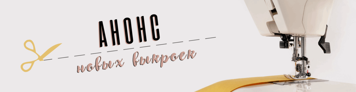 Анонс