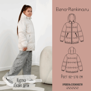 Куртка утепленная "Скай" дети