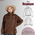 Куртка "Патриция"