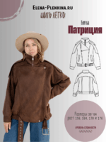 Куртка "Патриция"