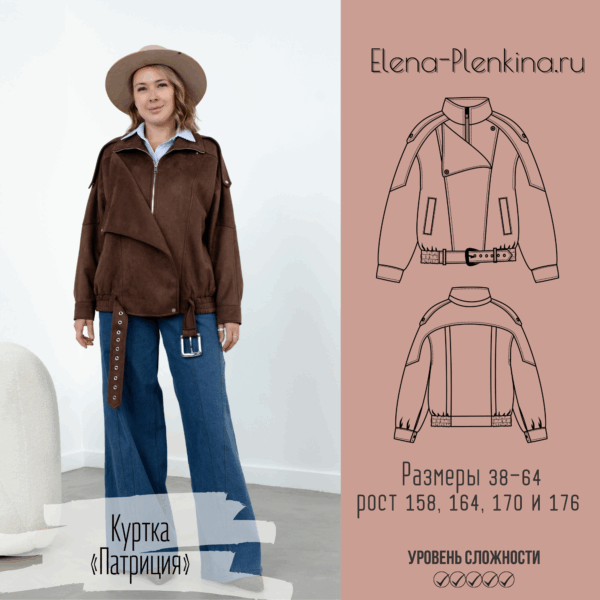 Куртка "Патриция" — изображение 1