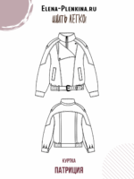 Куртка "Патриция" — изображение 2