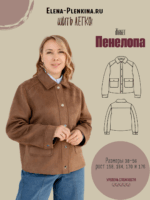 Жакет "Пенелопа"