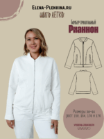 Бомбер трикотажный "Рианнон"