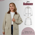 Куртка "Вайолет"