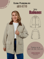 Куртка "Вайолет"