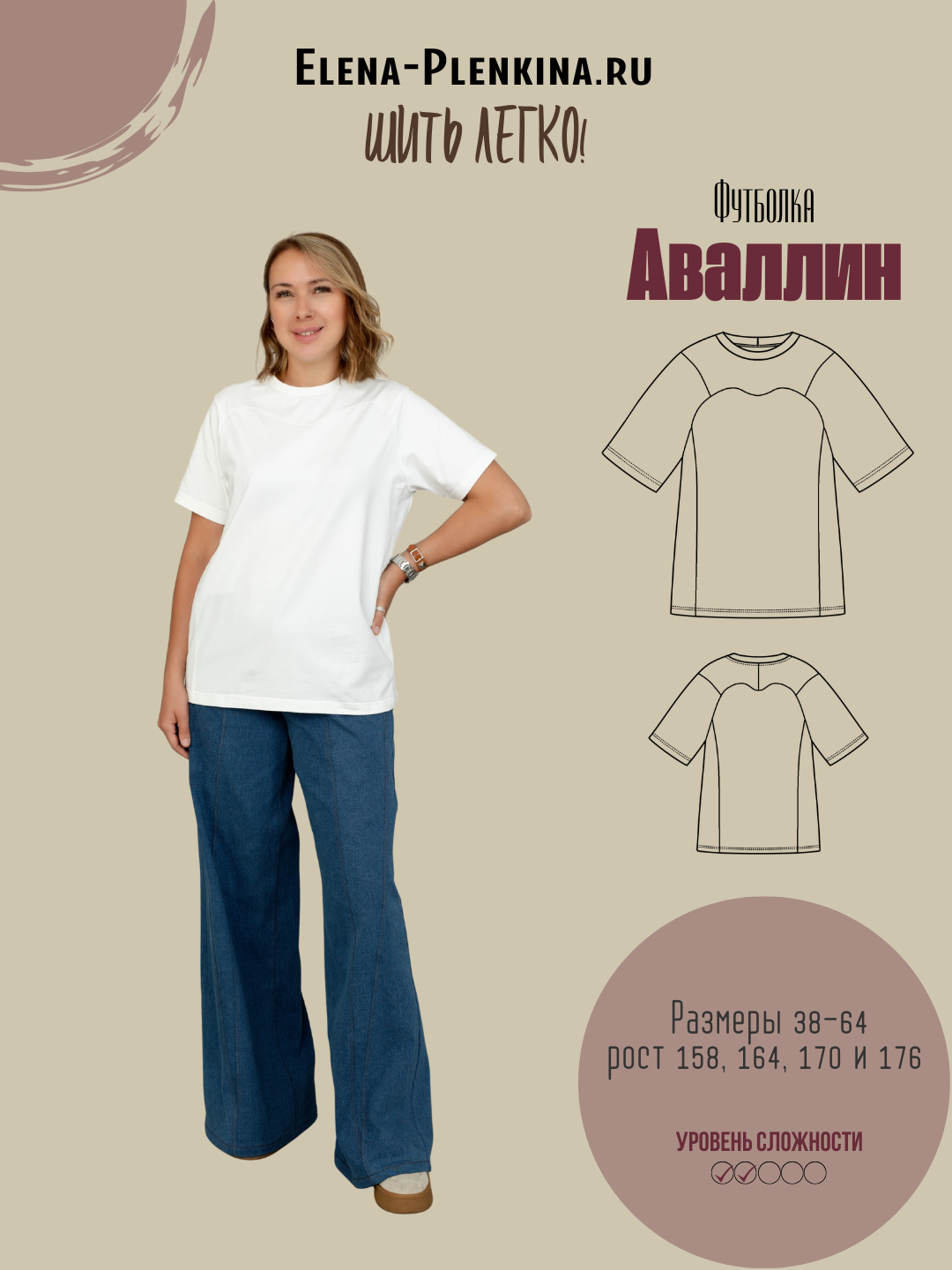 Аваллин Футболка "Аваллин" — изображение 1