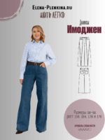 Джинсы "Имоджен"