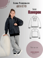 Свитшот "Камерон" дети