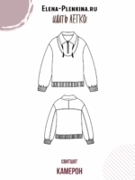 Свитшот "Камерон" дети — изображение 2