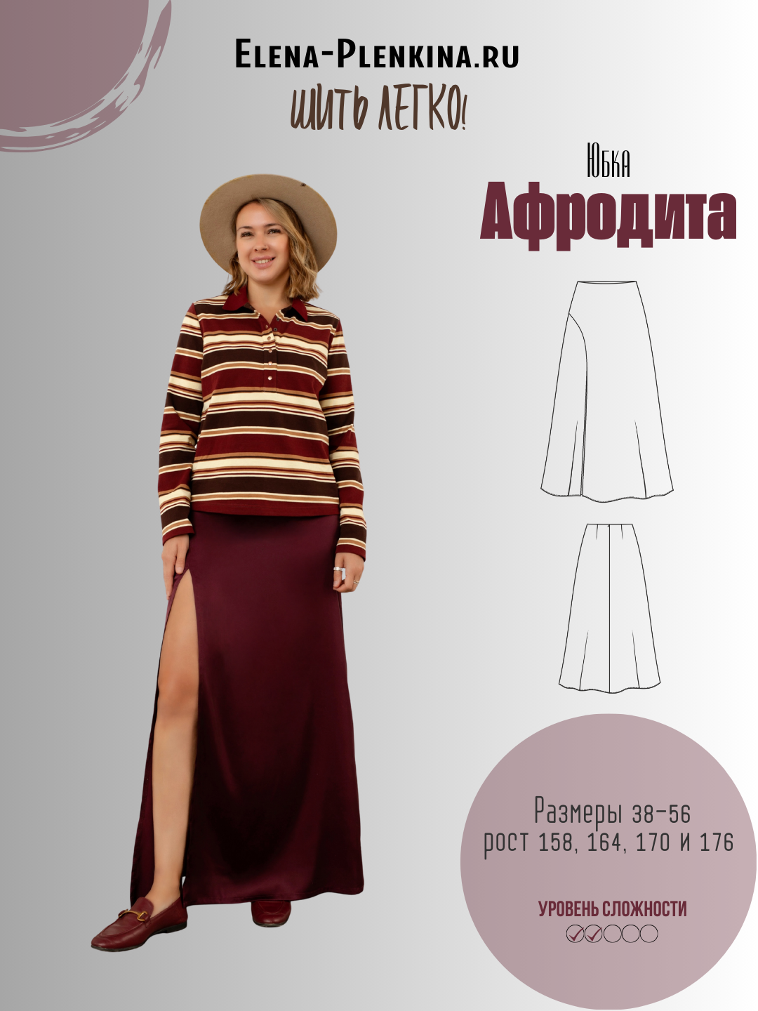 Афродита Юбка "Афродита" — изображение 1