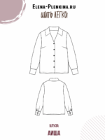 Блуза "Аиша" — изображение 2