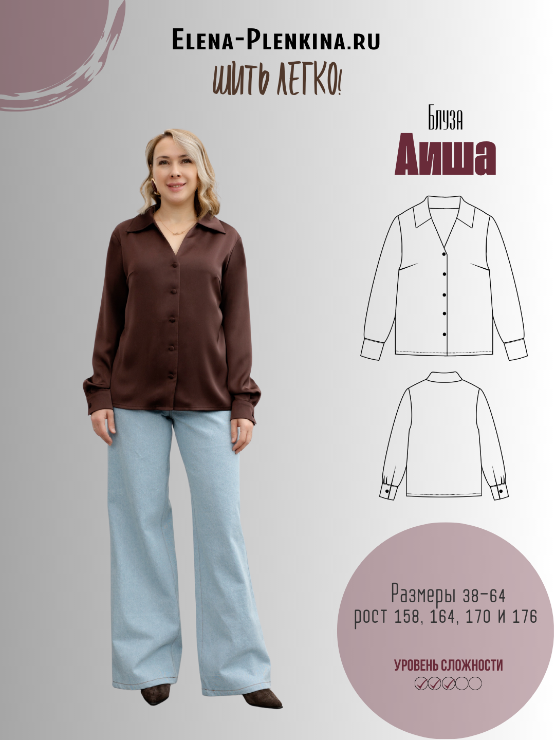 Аиша_1 Блуза "Аиша" — изображение 1