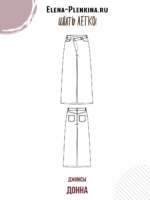 Джинсы "Донна" — изображение 2