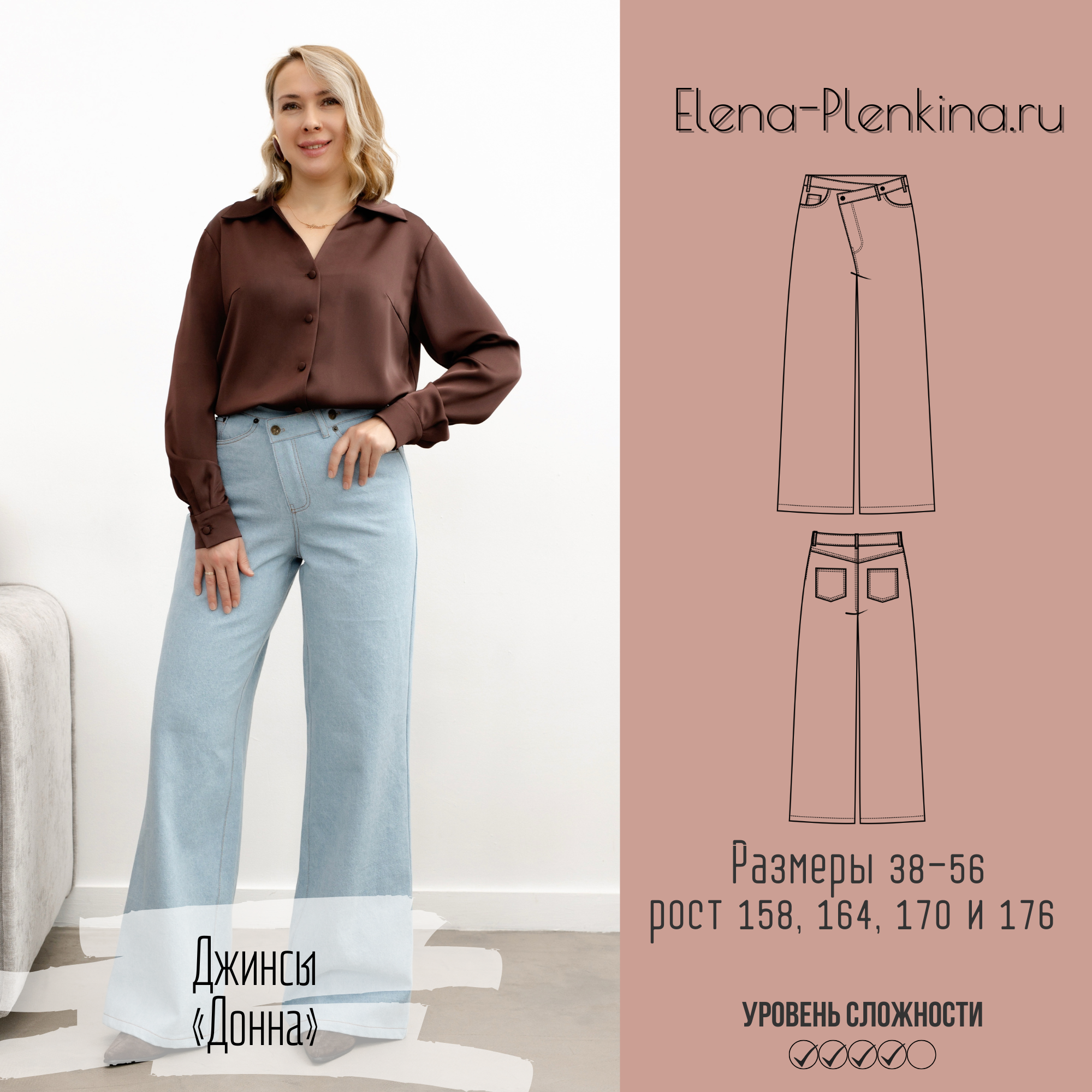 Донна Джинсы "Донна" — изображение 1