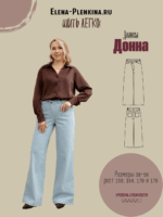 Джинсы "Донна"