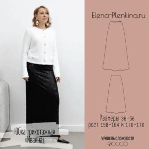 Юбка трикотажная "Иванна"