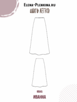 Юбка трикотажная "Иванна" — изображение 2