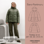 Куртка утепленная "Мэдди"