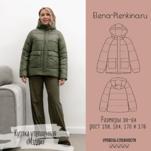 Куртка утепленная "Мэдди"