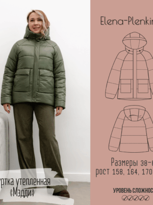 Куртка утепленная "Мэдди"