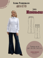 Джинсы "Женевьева"