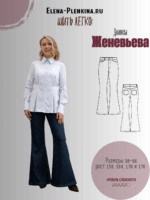 Джинсы "Женевьева"