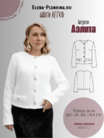 Кардиган "Аэлита"