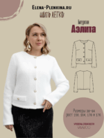 Кардиган "Аэлита"