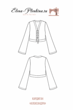 Кардиган "Александра"