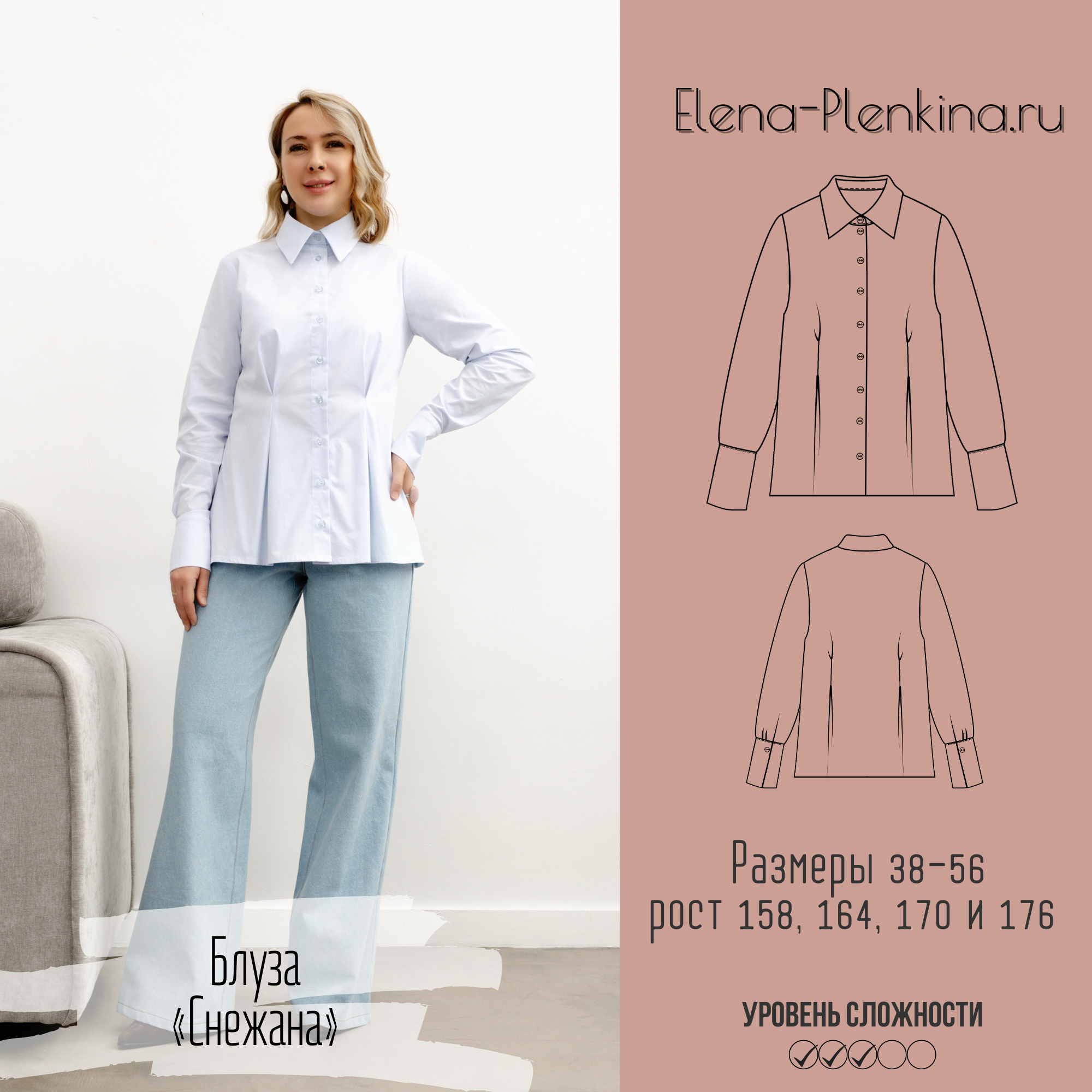 Снежана Блуза "Снежана" — изображение 1