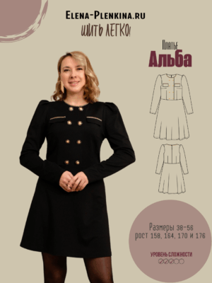 Платье "Альба"