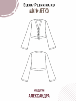 Кардиган "Александра" — изображение 2