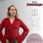 Кардиган "Александра"