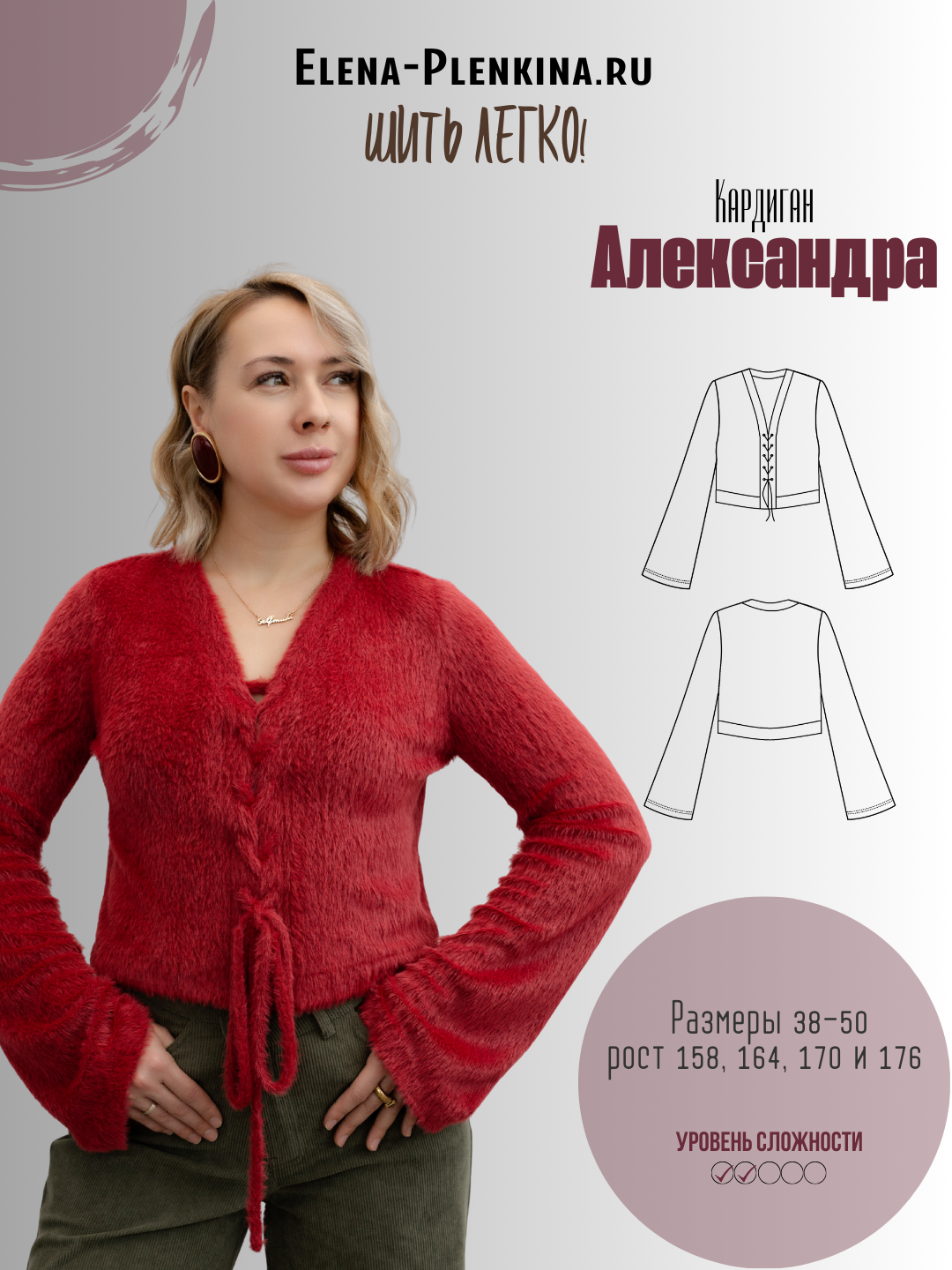 Александра_1 Кардиган "Александра" — изображение 1