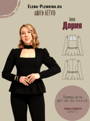 Блуза "Дария"