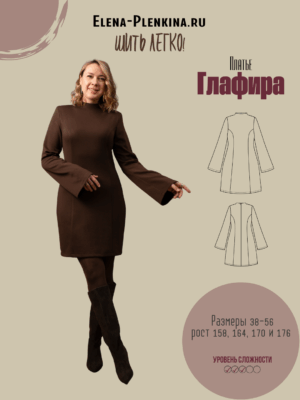 Платье "Глафира"