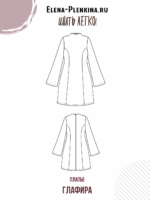 Платье "Глафира" — изображение 2