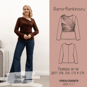 Лонгслив "Изольда"