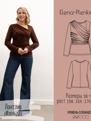 Лонгслив "Изольда"