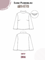 Свитер "Зина" — изображение 2