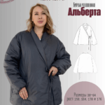 Куртка утепленная "Альберта"