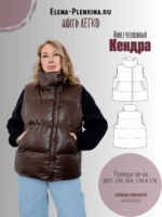 Жилет утепленный "Кендра"