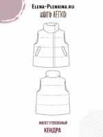 Жилет утепленный "Кендра" — изображение 2