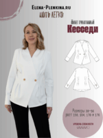 Жакет трикотажный "Кесседи"