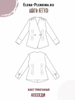 Жакет трикотажный "Кесседи" — изображение 2