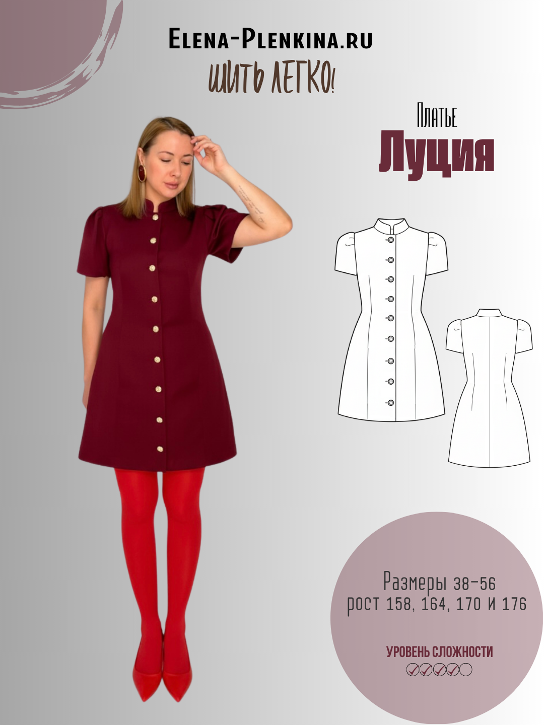 Луция Платье "Луция" — изображение 1