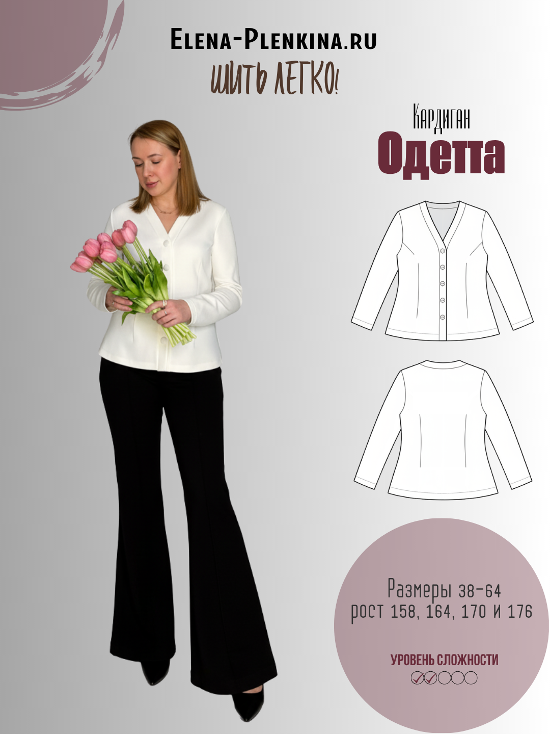 Одетта Кардиган "Одетта" — изображение 1