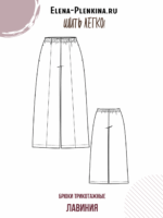 Брюки трикотажные "Лавиния" — изображение 2