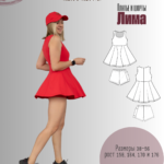 Платье и шорты "Лима"